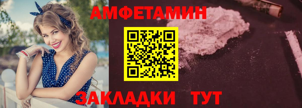 Amphetamine VHQ Клинцы