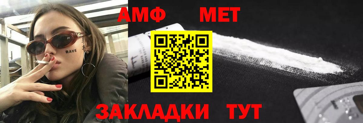 Amphetamine 98%  Вход с VPN  АМФЕТАМИН  Клинцы 