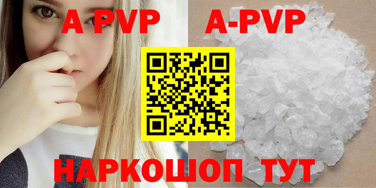 Alpha PVP VHQ  Вход с VPN  что такое   Клинцы  Alpha PVP VHQ 