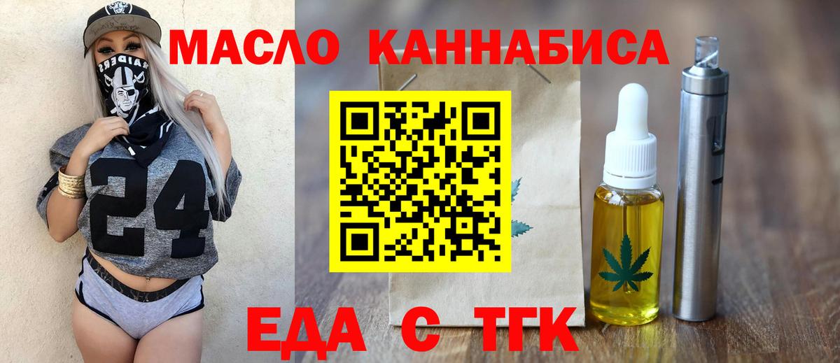 Печенье с ТГК конопля  Вход с VPN  Клинцы 