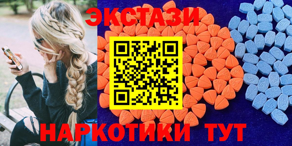ЭКСТАЗИ 300 mg  где найти   ЭКСТАЗИ 250 мг  Клинцы  Вход с VPN 