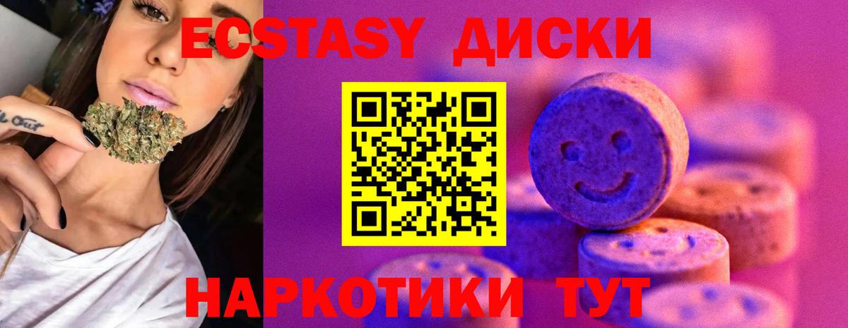 Ecstasy Punisher Клинцы
