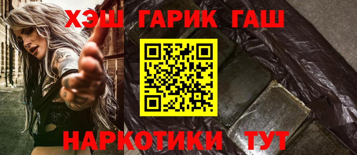 купить  сайты  Вход с VPN  ГАШ Изолятор  Клинцы  ГАШИШ VHQ 