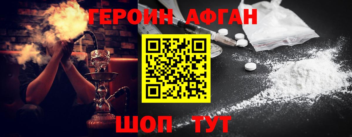 Клинцы  Героин хмурый  Вход с VPN 