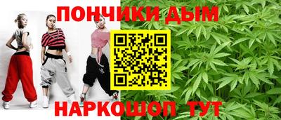 марихуана Краснознаменск