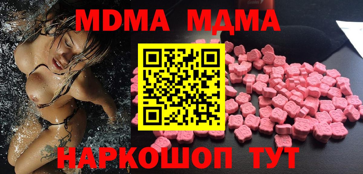 MDMA VHQ Клинцы