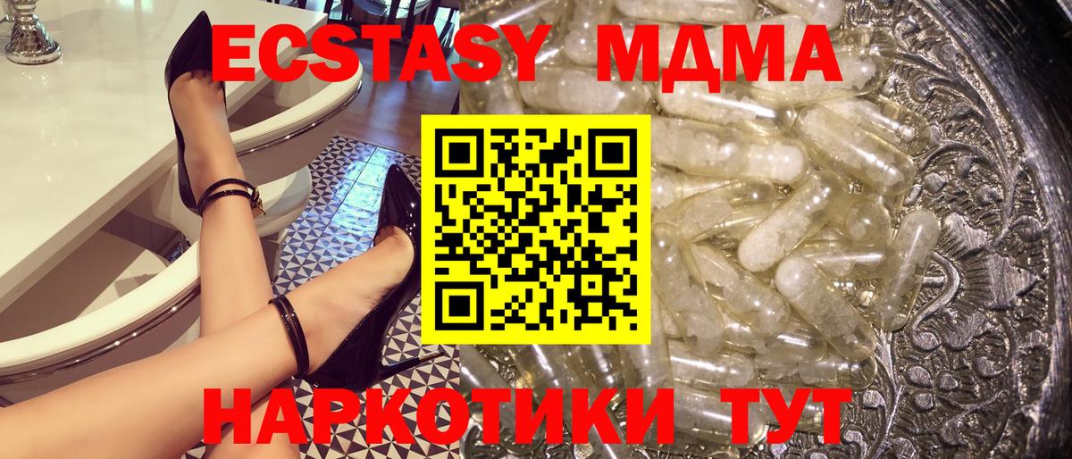 МДМА  MDMA Molly  Клинцы  Вход с VPN  МДМА crystal 