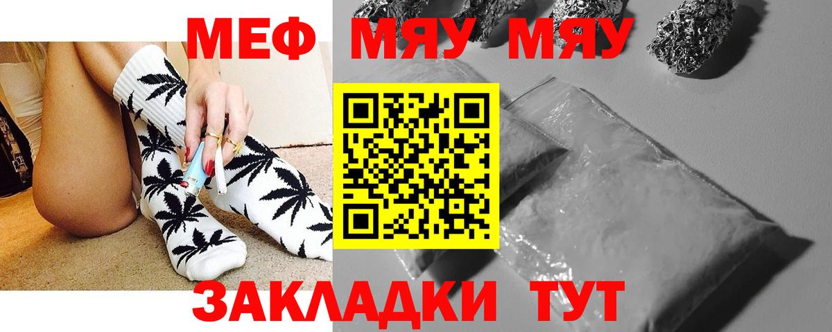 Меф мука Клинцы