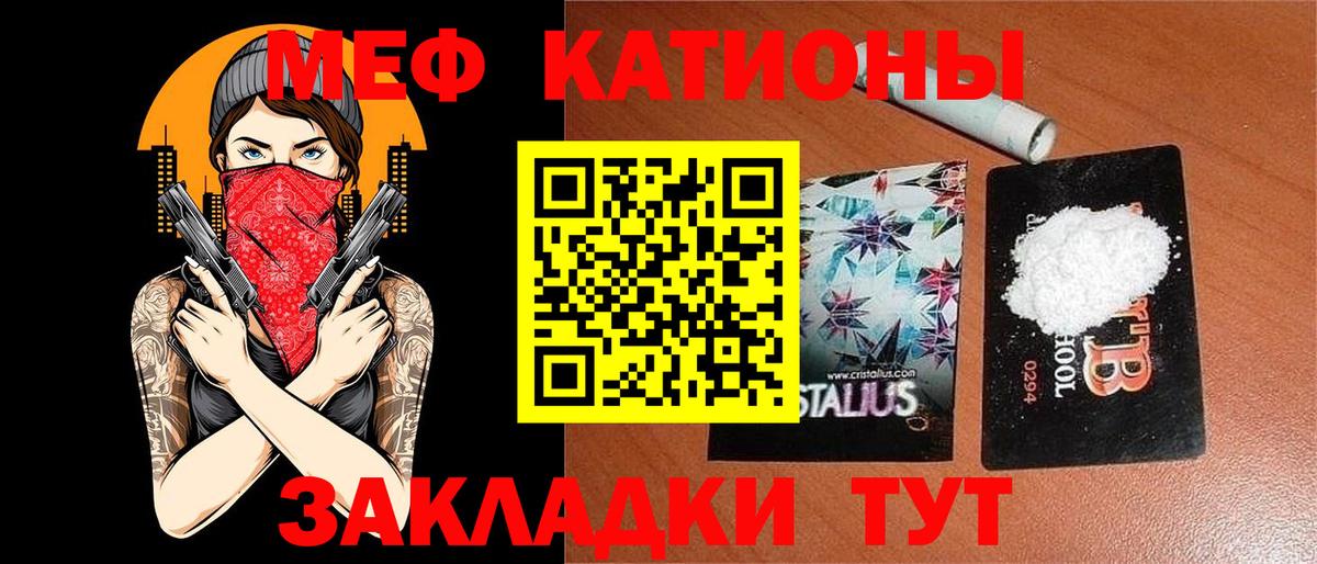 Меф  МЕФ мука  МЕФ 4 MMC  Вход с VPN  Клинцы 