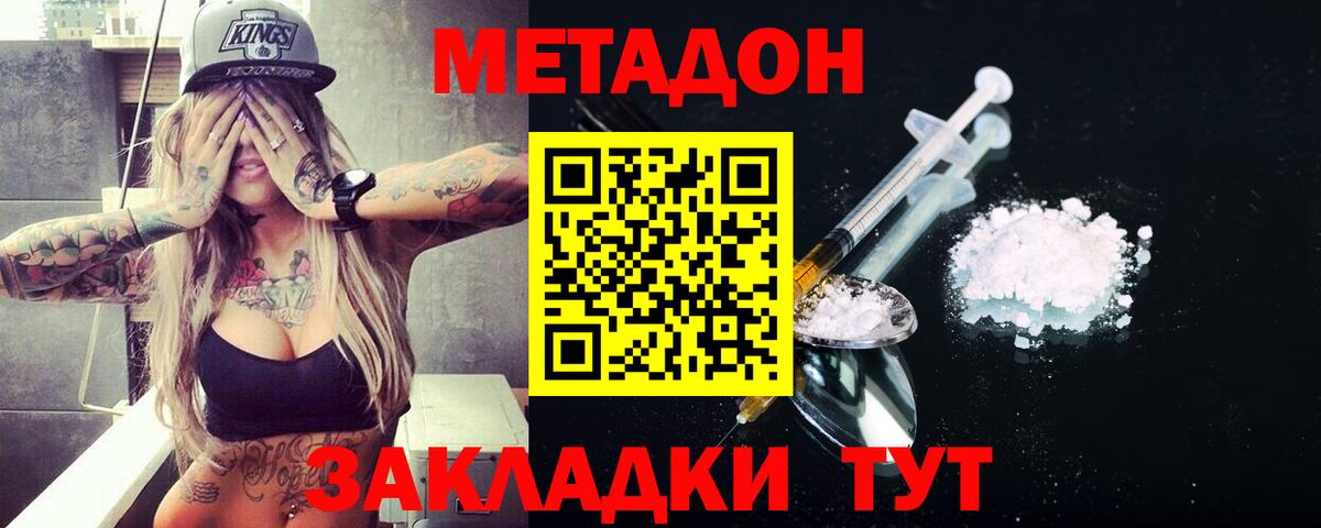 Клинцы  это официальный сайт  Вход с VPN  МЕТАДОН VHQ  Метадон methadone 