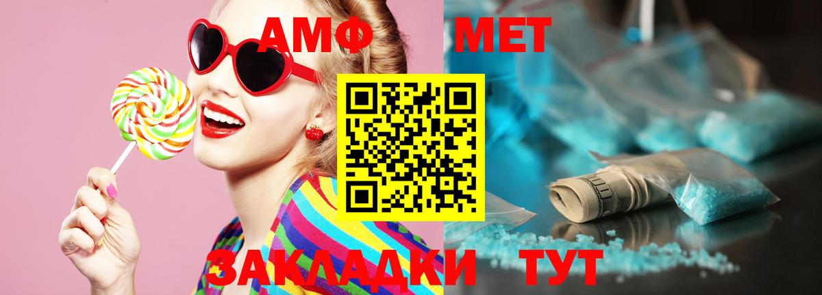 МЕТАМФЕТАМИН мет Клинцы